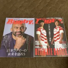 Rugby magazine 2025年11月号、12月号