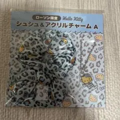 ローソン限定 日焼けキティ シュシュ＆アクリルチャームA