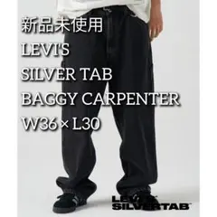 LEVI'S SILVERTAB バギーカーペンター ブラックデニム W36®