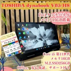 Dynabook D83／Surface pro 6 ライバル機／ペン - メルカリ