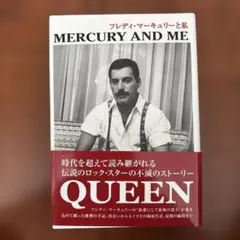フレディ・マーキュリー/クイーン フレディ・マーキュリー神話～華麗