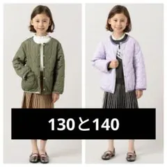 【WEB限定】薄中綿 ブルゾン 組曲 アウター130 140