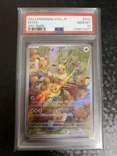 Item thumbnail for item 0f1a2271-eb66-40ef-8b70-0ace61aeb22c