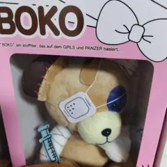 【未開封品】ボコ ぬいぐるみ ガールズ＆パンツァー