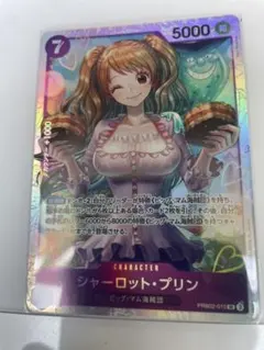 ワンピース シャーロット・プリン 5000レアカード