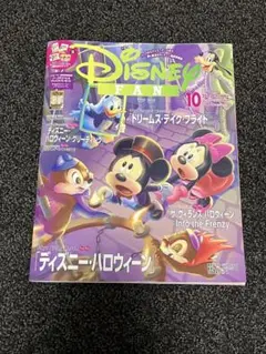 美品ディズニーファン 2025年10月号