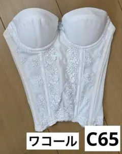 Wacoal Bridal コルセット B65 ホワイト