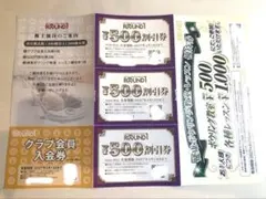 ラウンドワン株主優待券 有効期限2027年4月15日