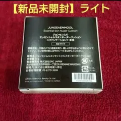 ジョンセンムル【新品未開封】クッションファンデ本体‼️ライト❗️のサムネイル