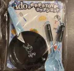 新品未開封✨️AdoのドキドキTOYキッチンセット FC限定 受注生産