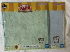 ハム太郎 一番くじ ハンドタオル かぶるくん こうしくん