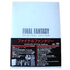 2025年最新】ファイナルファンタジー映画の人気アイテム - メルカリ
