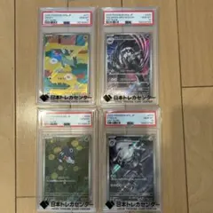 2026年最新】ポケモンカード psa10 まとめ売りの人気アイテム - メルカリ