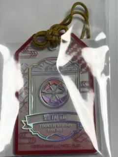 刀剣乱舞 お守り風アクリルコレクション 豊前江