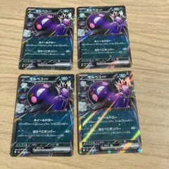 アビスアイ モルペコ ex 180 HP ポケモンカード - メルカリ
