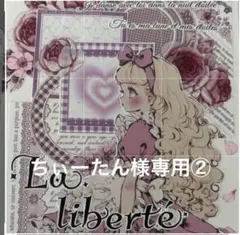 ちぃーたん様専用②