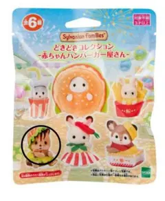 シルバニアファミリー 赤ちゃんハンバーガー屋さん　くるみリスの赤ちゃん