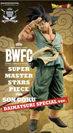 ドラゴンボールBWFC 孫悟空 SMSP ダイマツリ バイバイ悟空 新品未開封