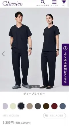 fumi様専用　スクラブパンツ