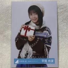 2026年最新】平尾帆夏 生写真の人気アイテム - メルカリ