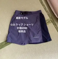 モンベル　O.D.ラップ ショーツ極美品