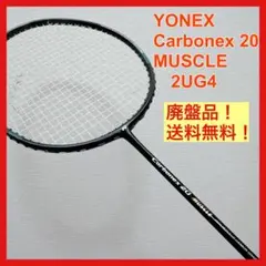 YONEX Carbonex 23 3UG5 16〜20lbs【なお】 2026年最新】carbonex 23の人気アイテム - メルカリ
