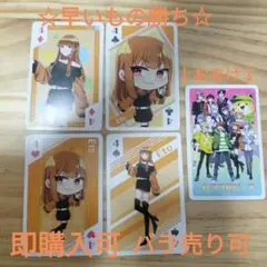 カラフルピーチ　トランプカード　えと 4枚セット　まとめ売り　おまけ付き