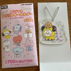 【ファミマ限定】BT21オリジナルアクリルキーホルダー