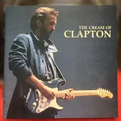 THE CREAM OF CLAPTON ベスト盤