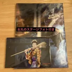 滝沢歌舞伎ZERO2020TheMovie パンフレット