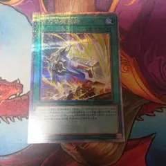 遊戯王　械刀婪魔皇断　ゴルディオンシュナイダー　25thシークレット　クオシク