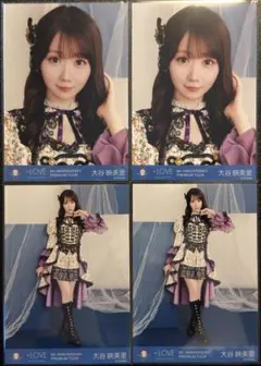 イコラブ 大谷映美里 8周年ツアー衣装 生写真 まとめ売り