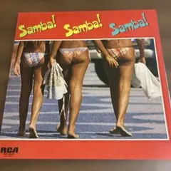希少ブラジルコンピ　Samba! Samba! Samba!