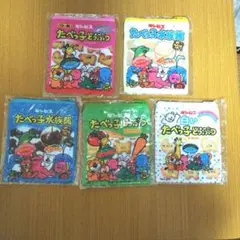 たべっ子どうぶつポーチコレクション