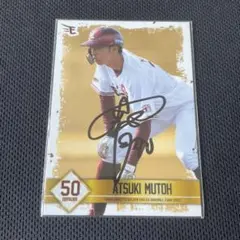 楽天イーグルス　武藤敦貴　直筆サインカード
