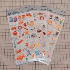 【大人の図鑑シール】 3点セット 訳あり