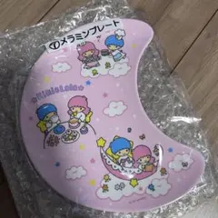 匿名発送　キキララ　当たりくじ　メラミンプレート　リトルツインスターズ