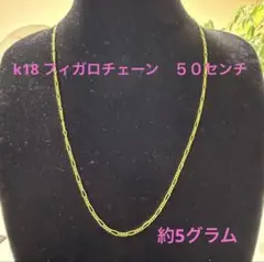 ティファニー フィガロチェーン コンビ 約40cm sv925/k18 - メルカリ