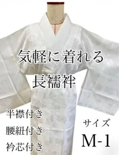 Y1971◇新品 袷 正絹 高島屋謹製 刺繡衿付 仕付け糸付 手縫 長襦袢 着物 新品 西武謹製 絽 刺繍 夏着物 正絹 仕付け糸付“晴れやかな花や