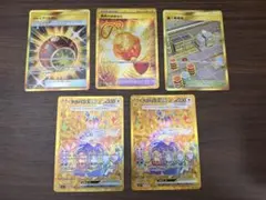 ポケモンカード UR なかよしポフィン 夜のタンカ 緊急ボード　まとめ売り ポケモンカード UR なかよしポフィン 夜のタンカ 緊急ボード まとめ