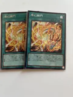 遊戯王　燦幻開門(ロゴ無し) シク2枚セット