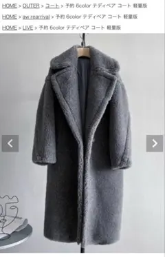 2026年最新】lilirena コートの人気アイテム - メルカリ