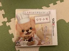 クマ•トモ　親友ができちゃうゲーム