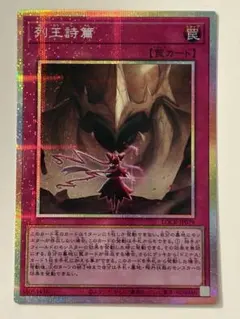 遊戯王 列王詩篇 プリズマ プリシク 3枚セット 日版 列王詩篇 プリズマ3枚 - メルカリ