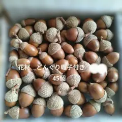 マック様 リクエスト 2点 まとめ商品