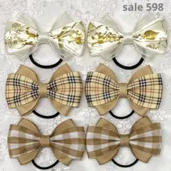 【まとめ売り 598】ハンドメイド ヘアゴム アイボリー・ベージュ系 3柄6個