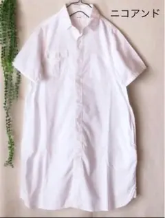 ★niko and...★ニコアンド　ホワイトシャツワンピース　半袖　コットンL