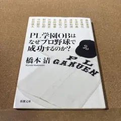 2025年最新】pl学園 ユニフォームの人気アイテム - メルカリ