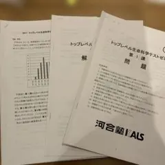 2026年最新】トップレベル生命科学の人気アイテム - メルカリ