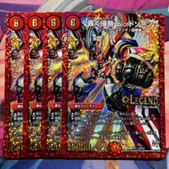 2026年最新】レッドゾーンデッキの人気アイテム - メルカリ